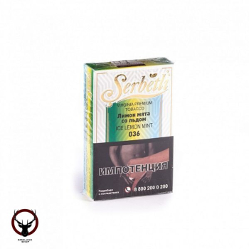 Serbetli Лимон мята со льдом 50гр