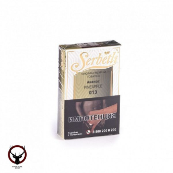 Serbetli Ананас 50гр