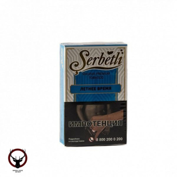 Serbetli Летнее время 50гр