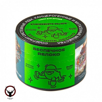 Северный Беспечное яблоко 40гр