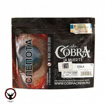 Cobra LA MUERTE 7-710 Cola 200гр