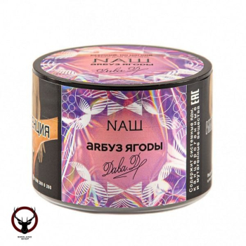 NАШ Арбуз ягоды 40гр