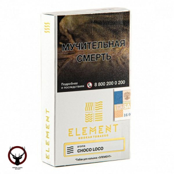 Табак для кальяна Element ВОЗДУХ Choco Loco 25гр