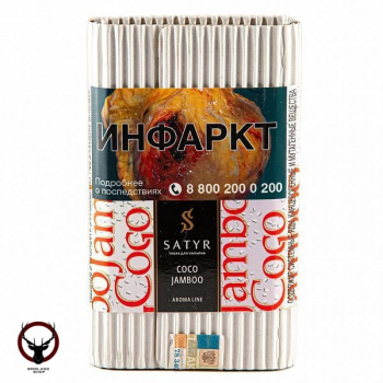 Satyr Coco jamboo 100гр