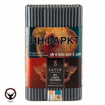 Satyr Cubita colombia 100гр