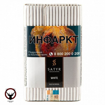 Satyr White 100гр
