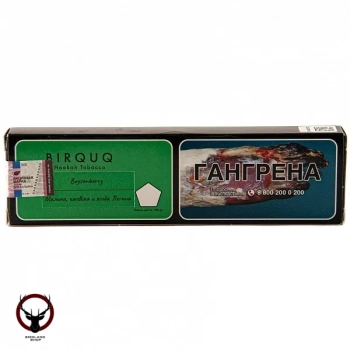 Табак для кальяна BIRQUQ Boysenberry 100гр