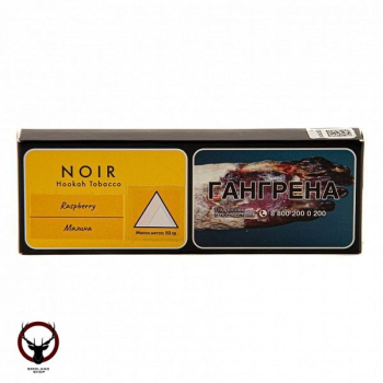 NOIR Raspberry 50гр