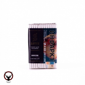 Satyr Horizon 25 гр