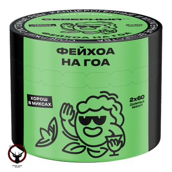 Табак для кальяна Северный Фейхоа на Гоа 40гр