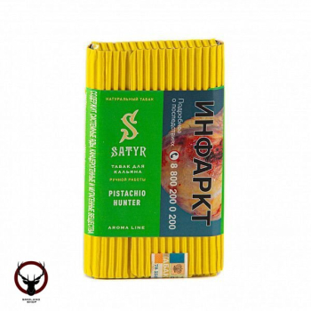 Satyr Pistachio hunter 100гр