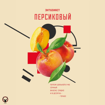 Табак для кальяна "Энтузиаст" с ароматом персика и чая (ПЕРСИКОВЫЙ), 25 г