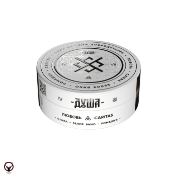 Табак для кальяна ДУША Caritas / Любовь (Слива, белое вино, ромашка) 25гр.
