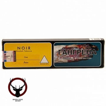 NOIR Lime 100гр