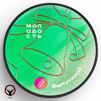 МОЛОДОСТЬ Выпускной 100гр