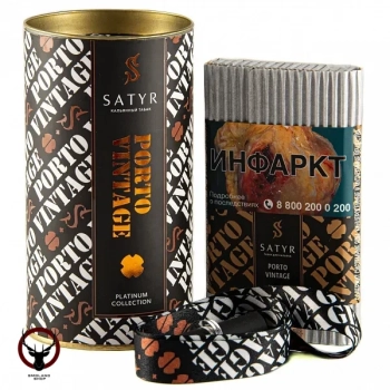 Satyr PORTO VINTAGE 100гр LIMITED EDITION МРК