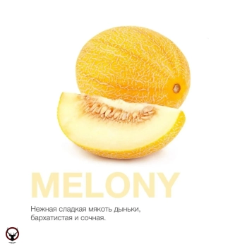 Табак для кальяна MattPear Melony 50 гр.(Мелони)