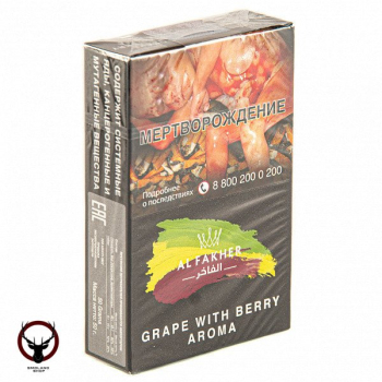 Табак для кальяна AL FAKHER Grape Berry 50гр ND АТП