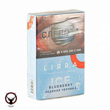 Lirra Ice Blueberry 50гр