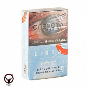 Lirra Ice Ballon d'or 50гр