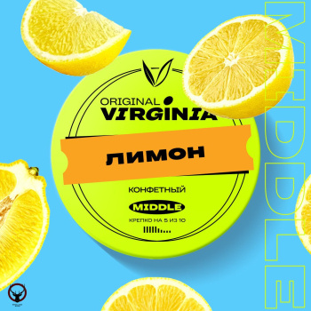 Original Virginia Middle Лимон 100гр