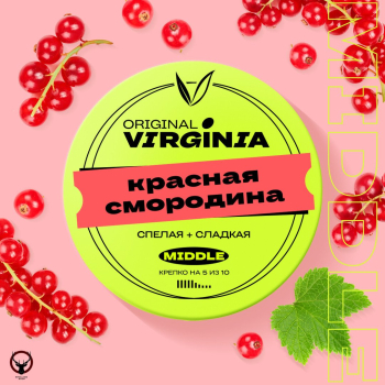Original Virginia Middle Красная смородина 25гр