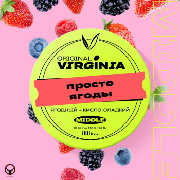 Original Virginia Middle Просто ягоды 100гр