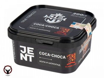 JENT Coca Choca (Кола и шоколад) 200гр МРК