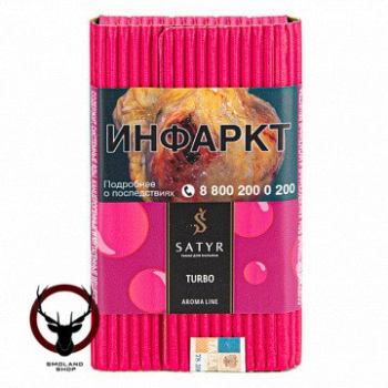Satyr Turbo 100гр