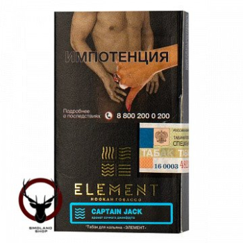Табак для кальяна Element ВОДА Captain Jack 25гр