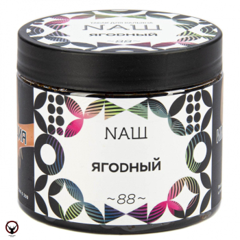 NАШ Ягодный 200гр