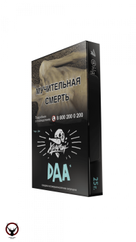Хулиган DAA 25гр