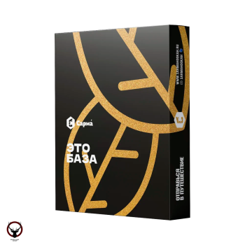 Табак для кальяна "Сарма" Это База 25гр