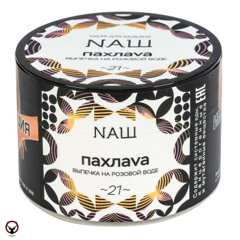 Табак для кальяна NАШ Пахлава 40гр
