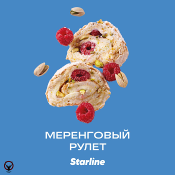 Starline "Старлайн" (Меренговый рулет), 250 г