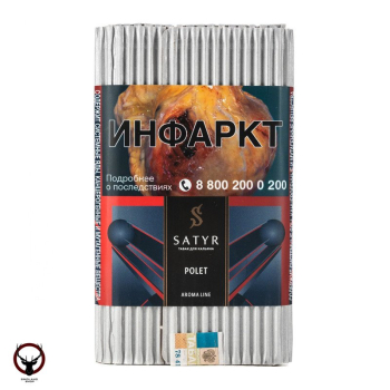Табак для кальяна Satyr Polet 100гр