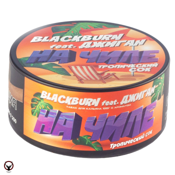Burn BLACK На чиле 100гр