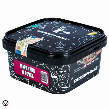 Северный Маракуйя и точка 200гр