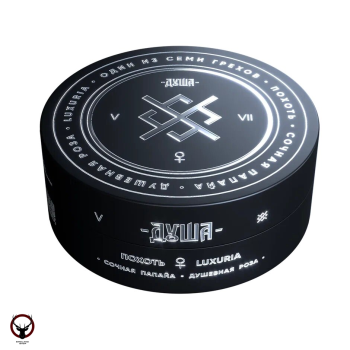 Табак для кальяна ДУША ПОХОТЬ / LUXURIA V-VII (сочная папайя, душевная роза) 200гр.