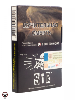 Хулиган SIR 25гр