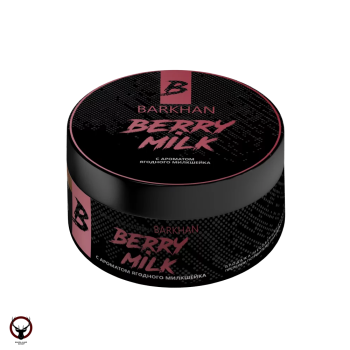 Табак для кальяна Barkhan BERRY MILK Ягодный йогурт1 25 гр.