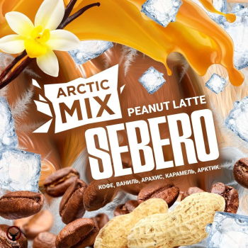 Sebero Arctic Mix Peanut Latte 25гр МРК