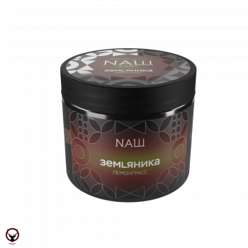 Табак для кальяна NАШ HARD Земляника (лемонграсс) 200гр