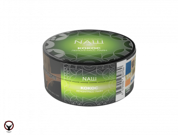 Табак для кальяна NАШ HARD Кокос (лемонграсс лайм) 20гр