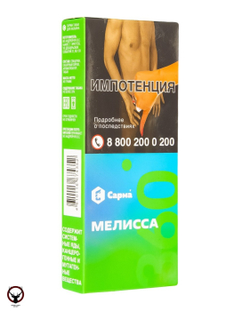 Табак для кальяна "САРМА 360" Лёгкая Мелисса 40гр