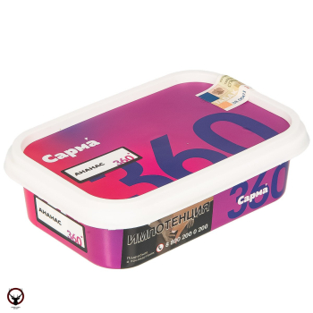 Табак для кальяна "САРМА 360" Лёгкая Ананас 120гр