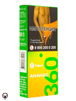Табак для кальяна "САРМА 360" Лёгкая Ананас 40гр
