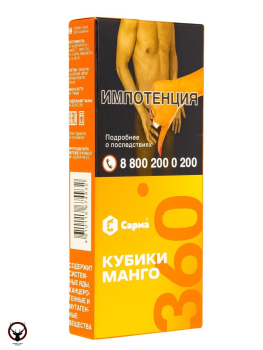 Табак для кальяна "САРМА 360" Лёгкая Кубики Манго 40гр