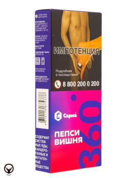 Табак для кальяна "САРМА 360" Лёгкая Пепси-Вишня 40гр