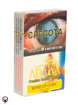 Табак для кальяна Adalya Wind of Cuba 50гр